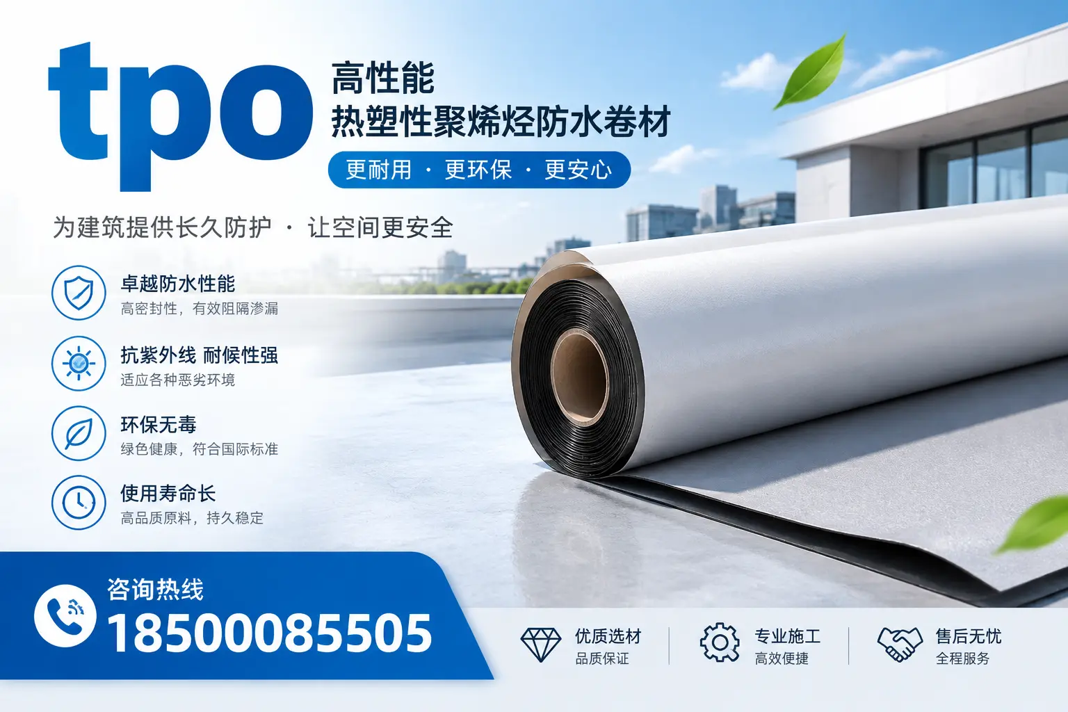 tpo产品质量评估标准，秦皇岛企业需掌握的关键要点
